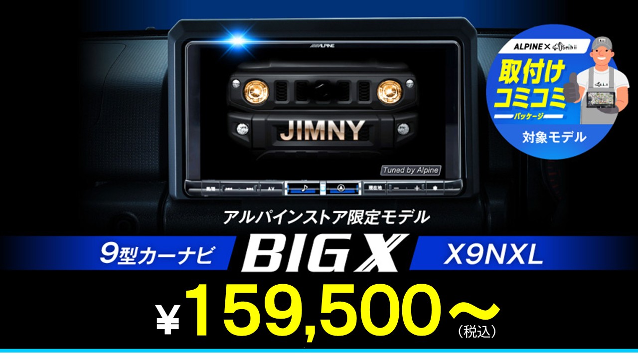 x9nxl